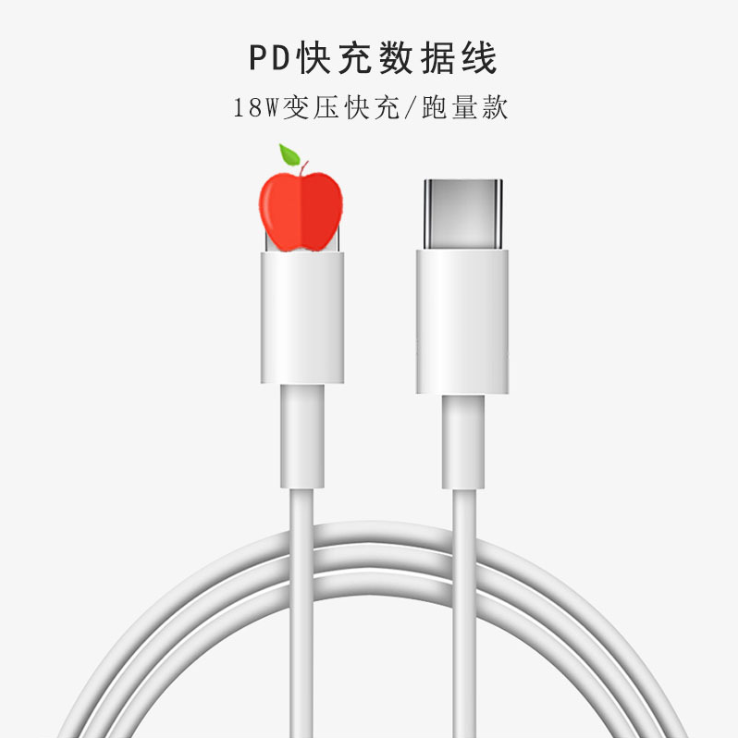 PD快充数据線(xiàn) 